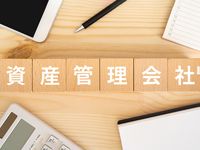 不動産経営をするために法人設立を検討しているが判断に迷っている