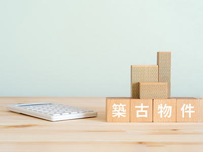 築古アパートの管理が大変だから売却したい