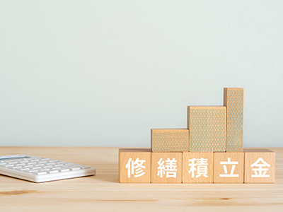 修繕積立金の経費化による節税効果