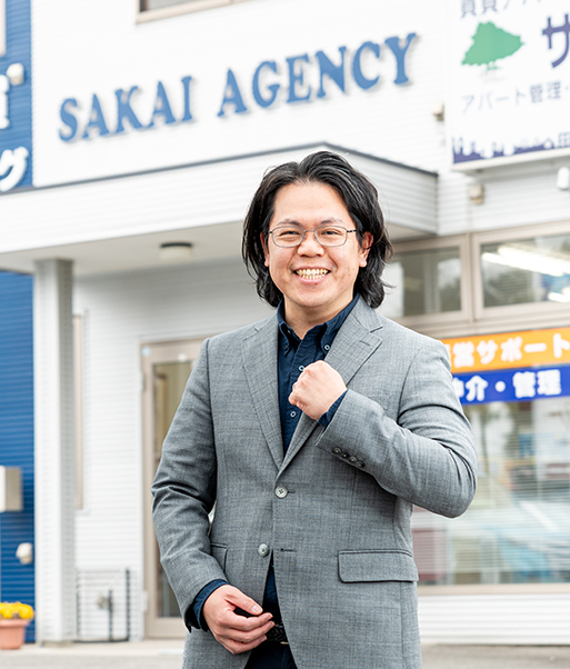 有限会社サカイ・エージェンシー代表 不動産セラピスト 酒井 毅